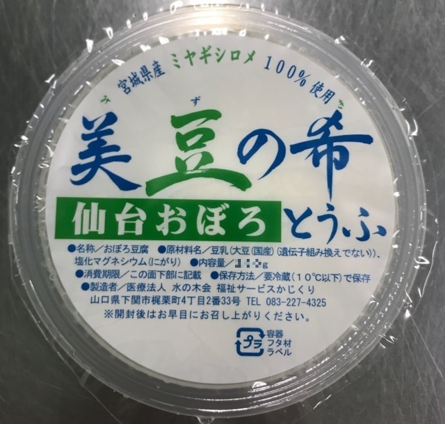 おぼろ.jpg