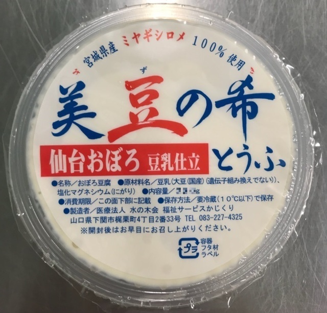 豆乳仕立.jpg
